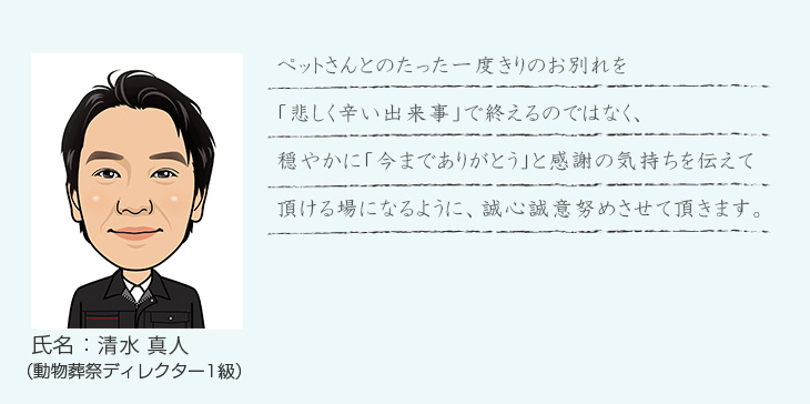 staff4
